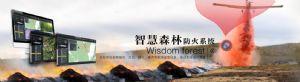 森林卡口语音防火视频监控图像联网主要技术指标