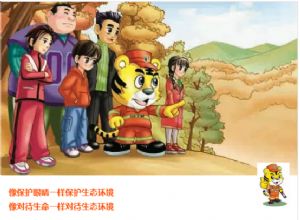 森林防火也可以高大上！——防火宣教系统构筑护林“防火墙”